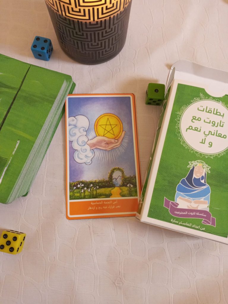 بطاقات التاروت مع إجابات نعم و لا